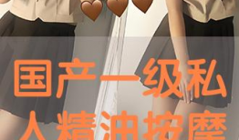 国产按摩,传统技艺与现代生活的完美融合